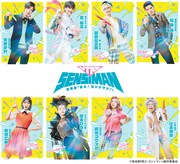 室龍太主演「歌え！センシマン！」追加キャストに安藤夢叶・加藤将ら