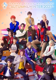 エーステACT3!2027年秋冬公演のビジュアル解禁　広井雄士が七尾太一役、吉高志音は卒業へ