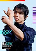 全国のローソン店内のマルチコピー機で取り扱われる「HANEW EXPERIENCE」オリジナルグッズのイメージ。