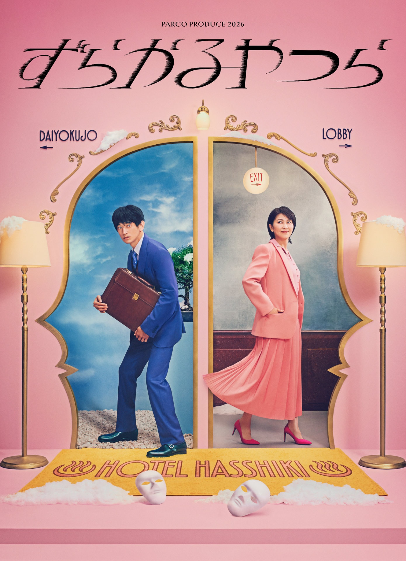 里中将道1st写真集「LAUGH&ROUGH」2冊の表紙が解禁 - ステージナタリー
