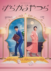 松たか子・永山瑛太がホテルに集うメインビジュアル公開、坂元裕二新作「ずらかるやつら」