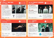 「秋の大文化祭！2026」チラシ裏