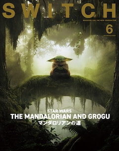 SWITCH Vol.44 No.6「特集 STAR WARS: MANDALORIAN AND GROGU ─マンダロリアンの道─」