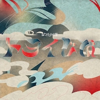 ばってん少女隊「トライじん」