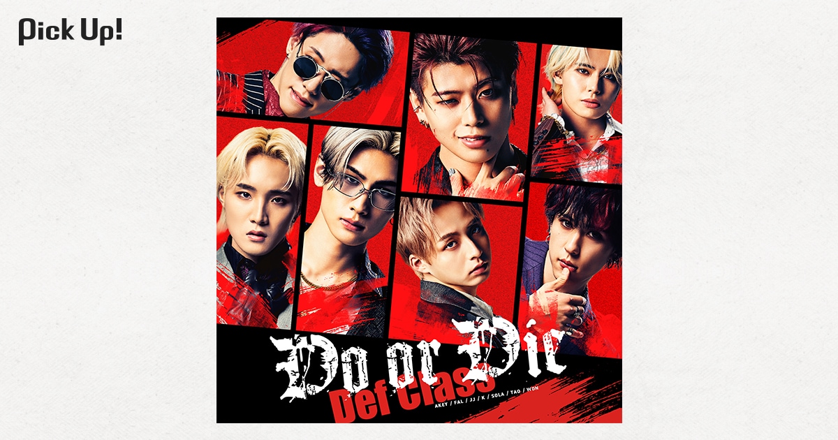 Def Class「Do or Die」 | ヒップホップで野心的なフレーズを繰り出す7