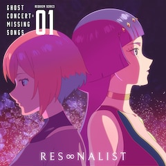 相葉芹亜（CV：藤寺美徳）＆クレオパトラ（CV：日高里菜）「RES∞NALIST」ジャケ写