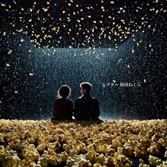 原田ねくら「シアター」ジャケ写