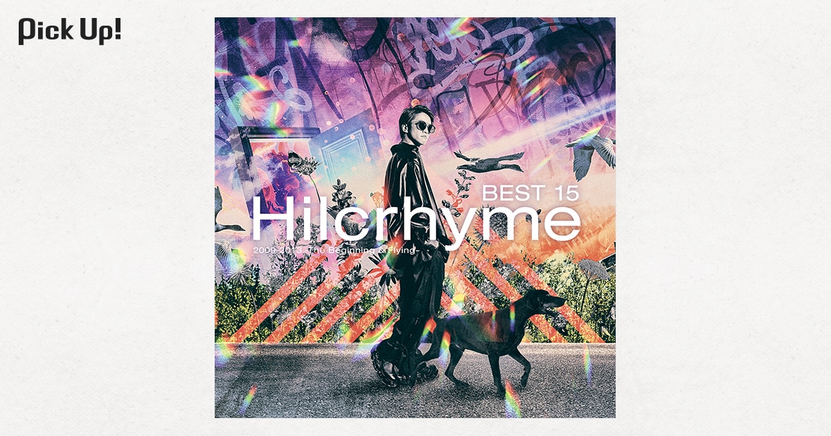 Hilcrhyme「春夏秋冬」 | 大ヒットから15年、季節が巡るように生き 