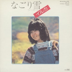 イルカ「なごり雪」ジャケ写