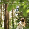 倉木麻衣「リラック素～What a wonderful world～」ジャケ写