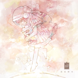 mekakushe「月面着陸」