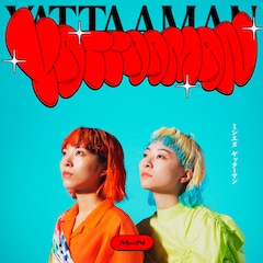MisiiN「YATTAAMAN」ジャケ写