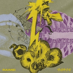 サカキナオ「雷命」ジャケ写