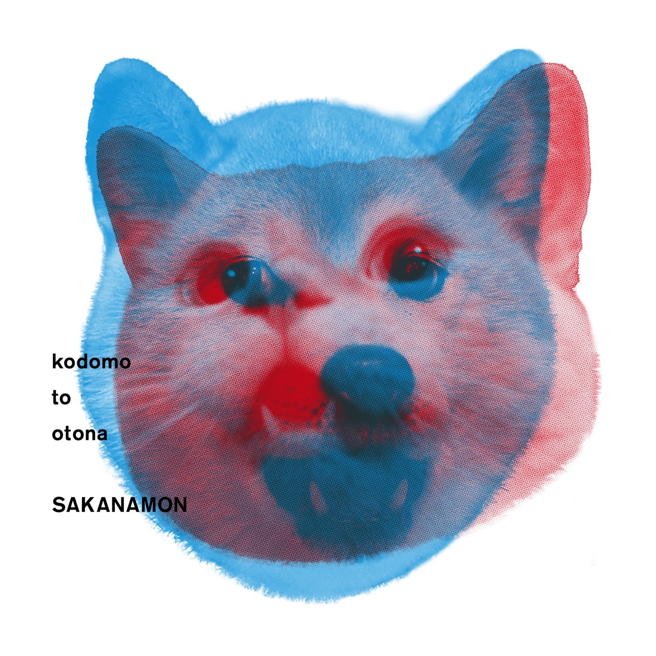 SAKANAMON「unique」 | “違いを抱えたまま生きること”への確かな答えを