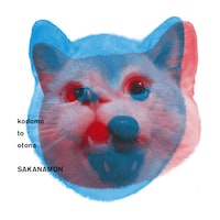 SAKANAMON「unique」