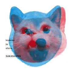 SAKANAMON「unique」ジャケ写