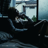 つきみ「あなたが眠りについた後」