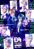 ミュージカル「DREAM!ing~White Maze~」