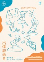 弦巻楽団#39 1/2「出停記念日」