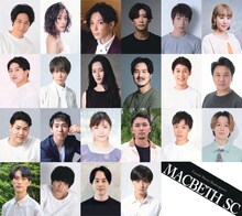 Casual Meets Shakespeare「MACBETH SC」コメディver.出演者