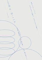 JAPLIN vol.19「Re:Birth」