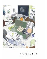 夜明吐息公演 vol.1「ワニ随ににまにま」