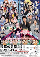 松井誠PRODUCE公演 Vol.2