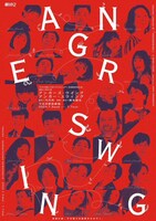 日本劇団協議会主催「日本の演劇人を育てるプロジェクト」 新進劇団育成公演「ANGERSWING」