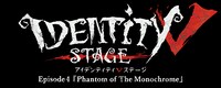 Identity V STAGE Episode4「Phantom of The Monochrome」