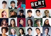 ミュージカル「RENT」2026年公演