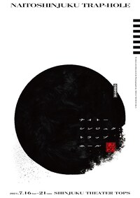 ムシラセ「ナイトーシンジュク・トラップホール」