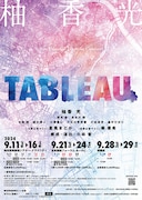 Ray Yuzuka 1st Solo Concert「TABLEAU」チラシ