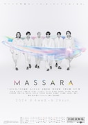 「MASSARA」ポスタービジュアル