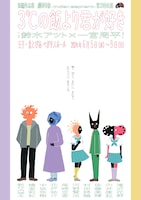 劇団印象-indian elephant- 第31回公演「短篇作品集『3℃の飯より君が好き』」