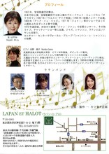 「水はやみ SUMMER LIVE」チラシ裏