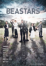 Reading Musical「BEASTARS」キービジュアル