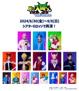 「『魔入りました！入間くん』 THE STAGE」再演キャスト