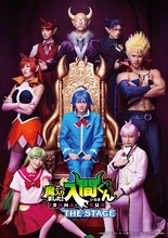 「『魔入りました!入間くん』 THE STAGE」再演ビジュアル