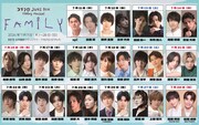 「コブクロ JUKE BOX reading musical “FAMILY”」出演者