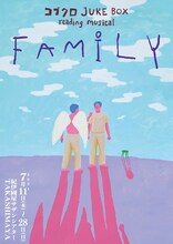 「コブクロ JUKE BOX reading musical “FAMILY”」ビジュアル