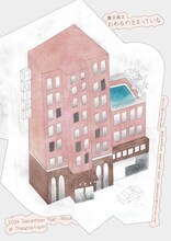 贅沢貧乏「おわるのをまっている」ビジュアル