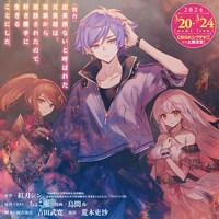 舞台「出来損ないと呼ばれた元英雄は、実家から追放されたので好き勝手に生きることにした」