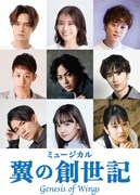 「Theatre Polyphonic 第7回公演 ミュージカル『翼の創世記』Genesis of Wings」キャスト
