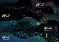 コトリ会議「雨降りのヌエ」