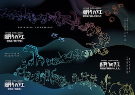 コトリ会議「雨降りのヌエ」