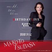 「MAKOTO TSUBASA Thank You Concert 60th Birthday Party」ビジュアル