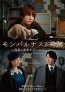 ミュージカル「モンパルナスの奇跡～孤高の画家モディリアーニ～」ビジュアル