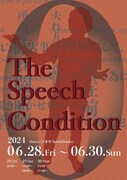 鶴家一仁ソロダンス公演「The Speech Condition」チラシ表