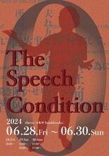 鶴家一仁ソロダンス公演「The Speech Condition」チラシ表