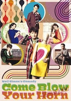 Come Blow Your Horn~ボクの独立宣言~